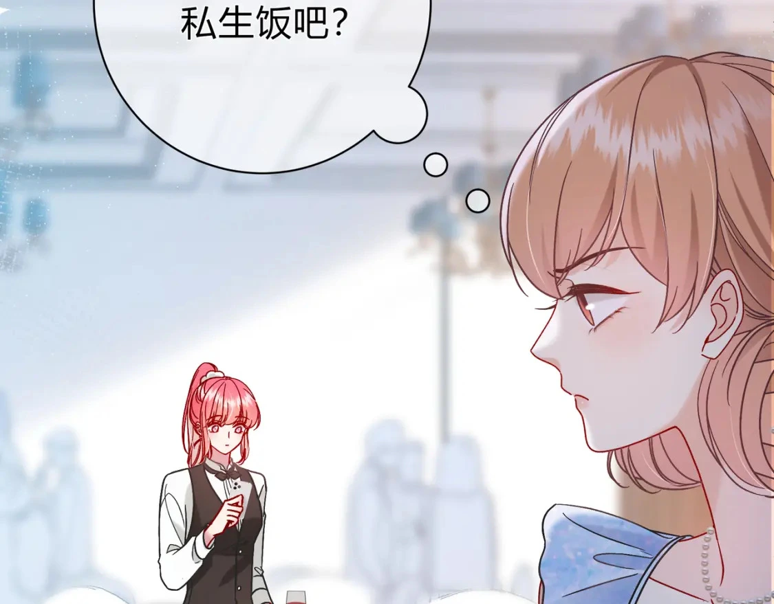 第1话 痴情人设 第74页