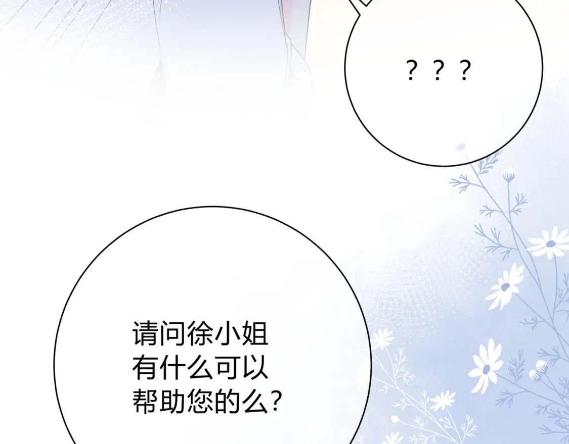 第1话 痴情人设 第80页