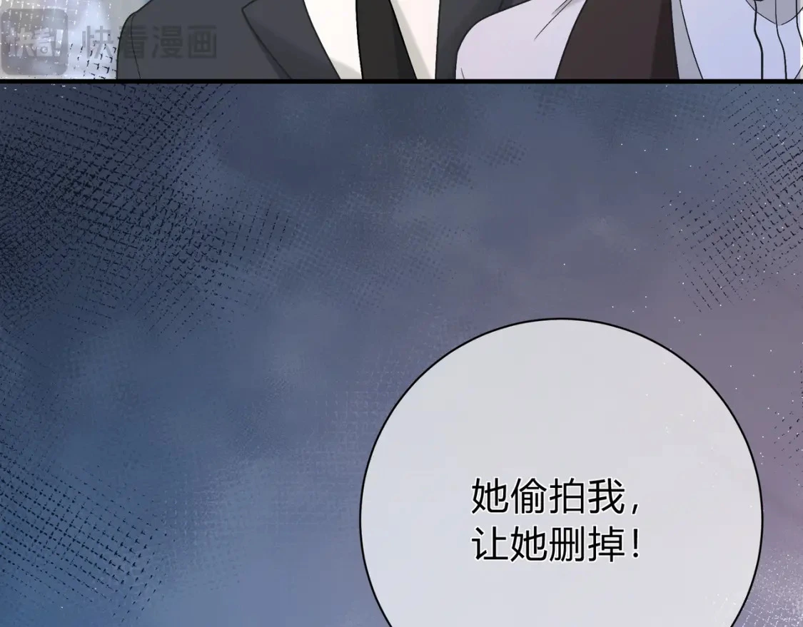 第1话 痴情人设 第82页