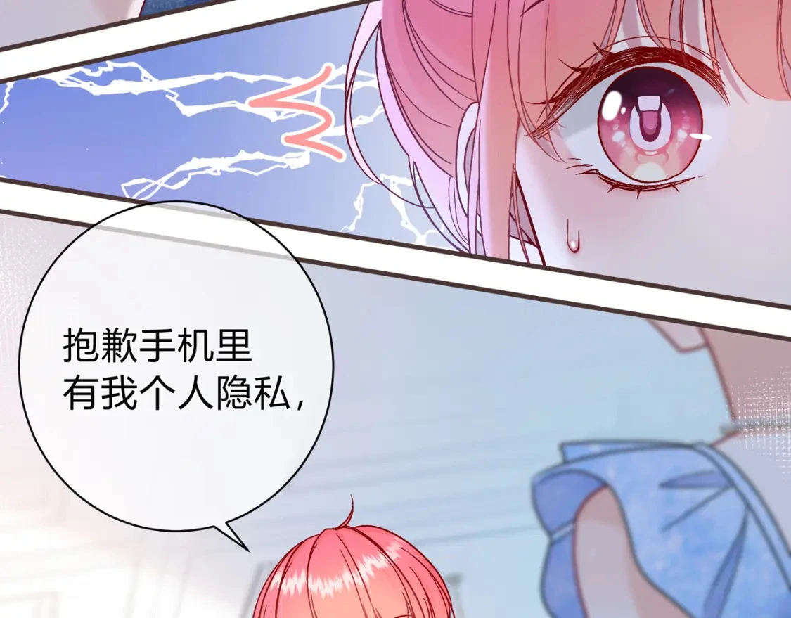 第1话 痴情人设 第90页