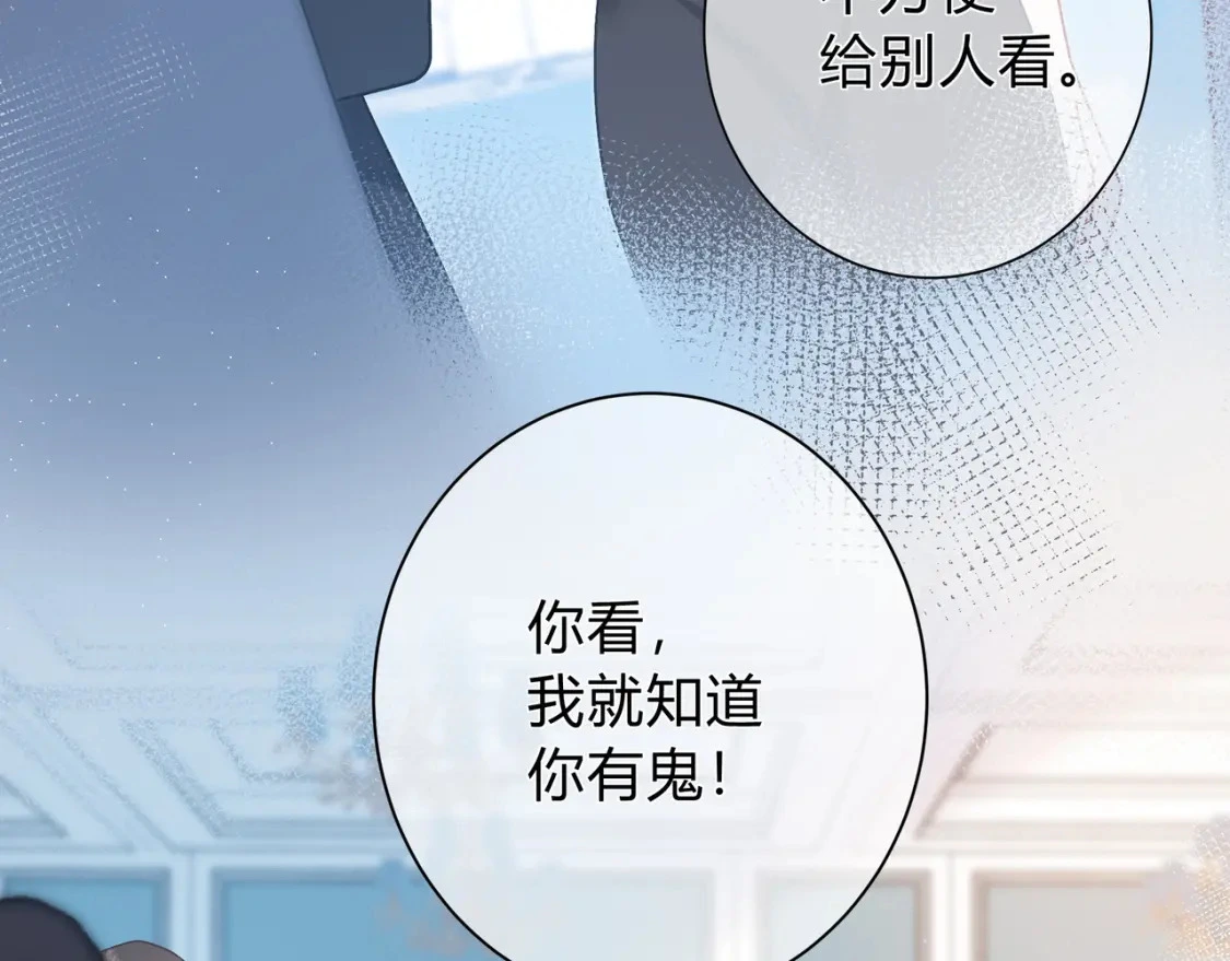 第1话 痴情人设 第92页