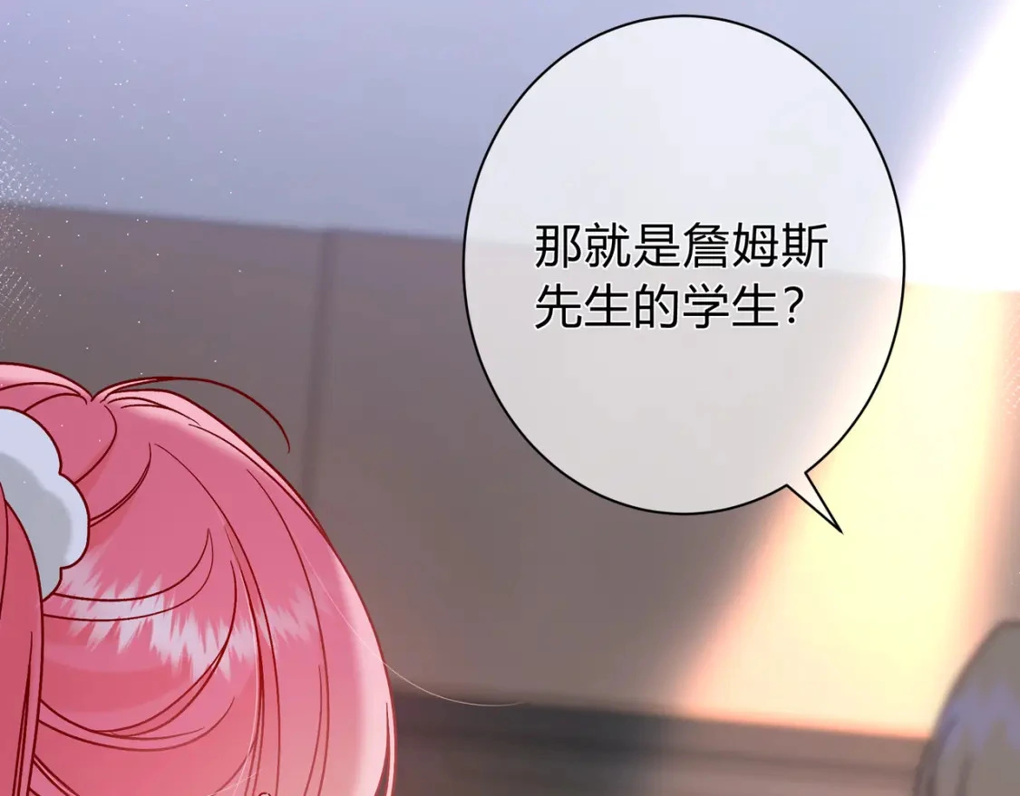 第1话 痴情人设 第96页