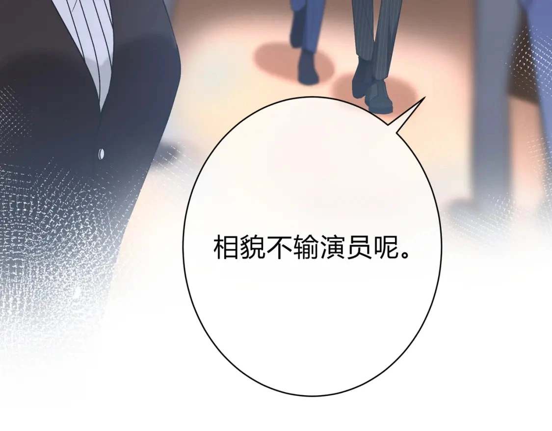 第1话 痴情人设 第98页