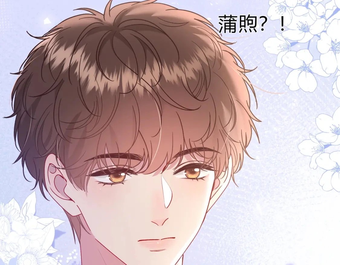 第1话 痴情人设 第100页