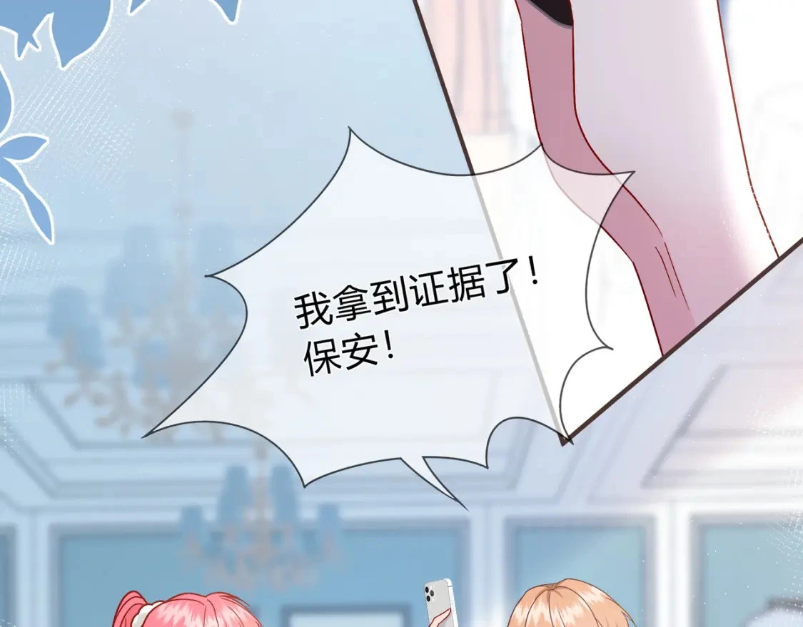 第1话 痴情人设 第108页