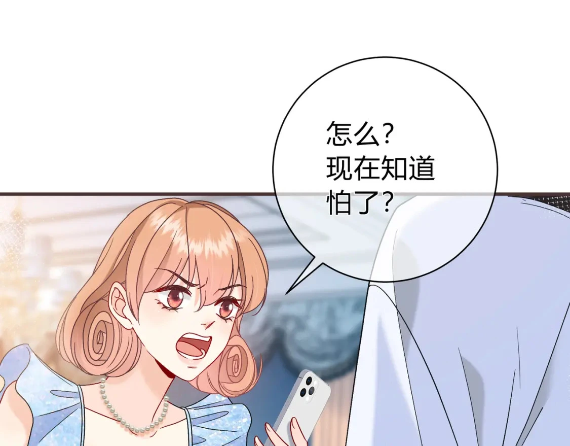 第1话 痴情人设 第111页
