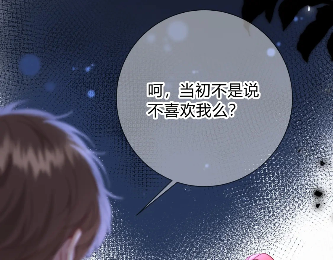 第1话 痴情人设 第134页