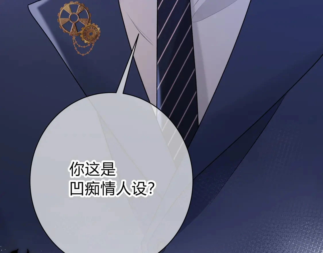 第1话 痴情人设 第139页