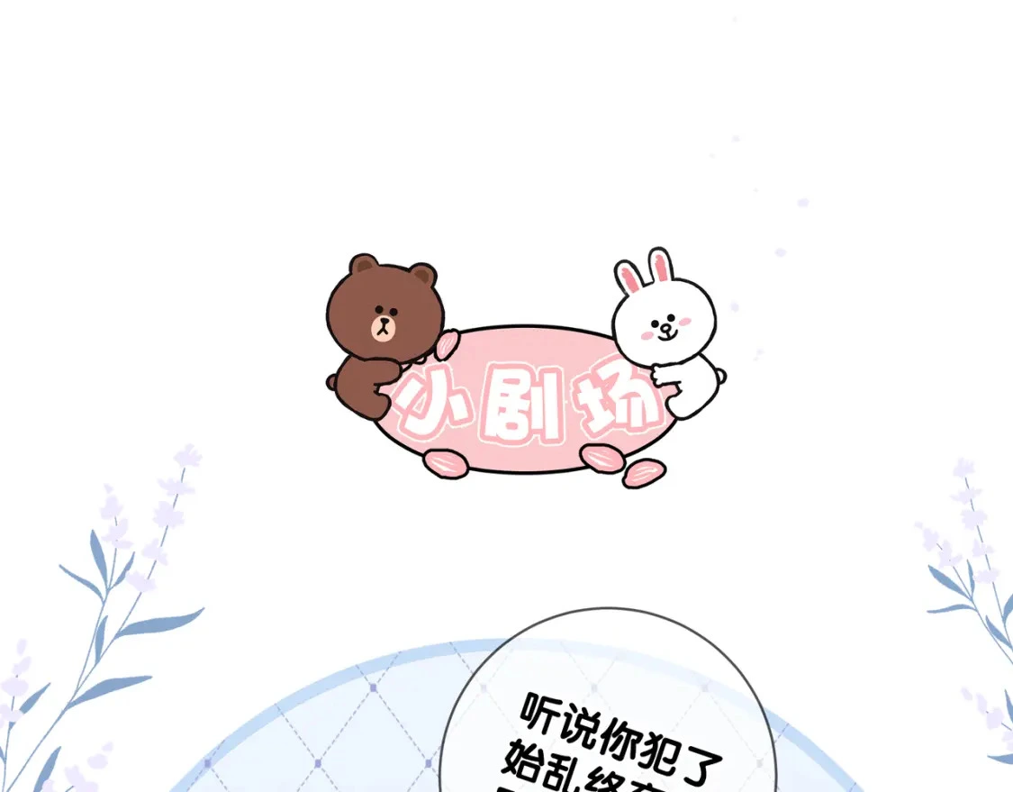 第1话 痴情人设 第142页