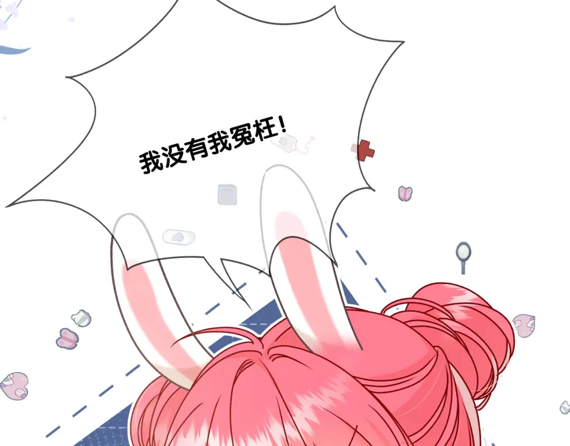第1话 痴情人设 第144页