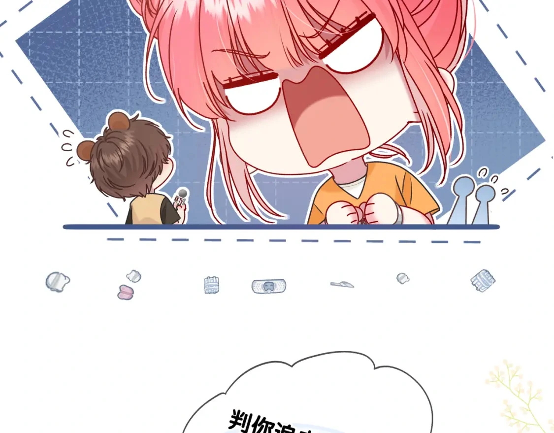 第1话 痴情人设 第145页