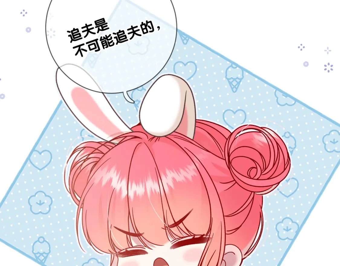 第1话 痴情人设 第147页