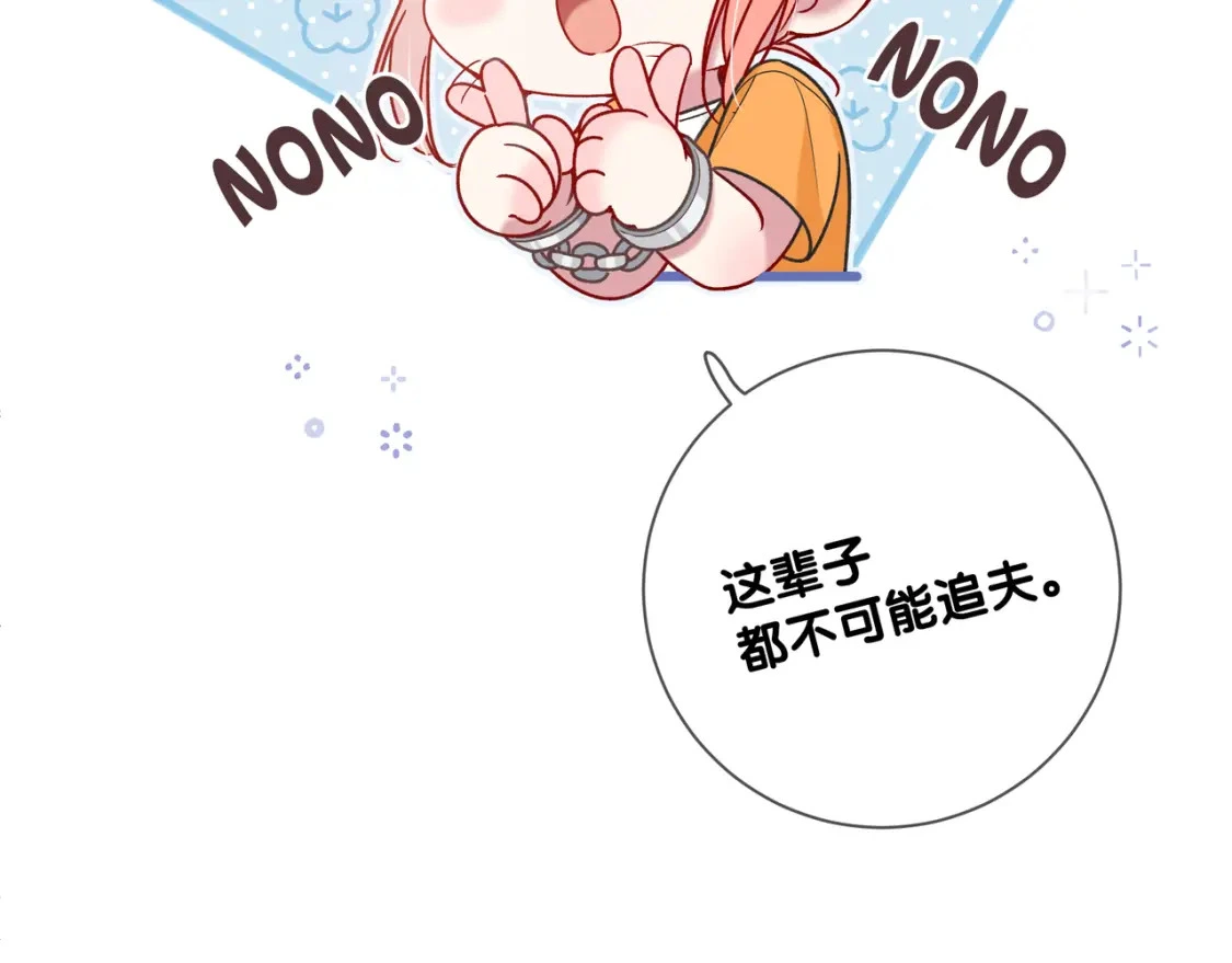 第1话 痴情人设 第148页