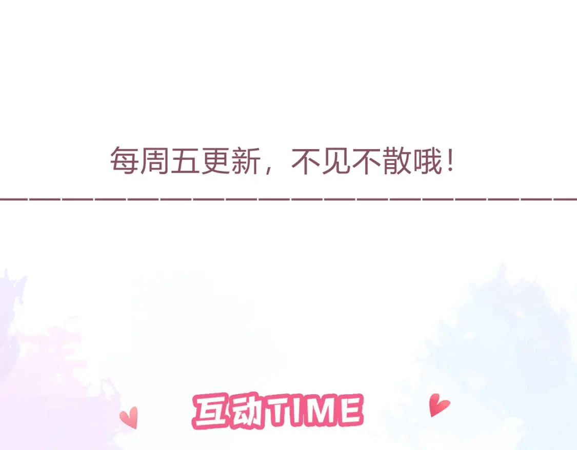 第1话 痴情人设 第151页