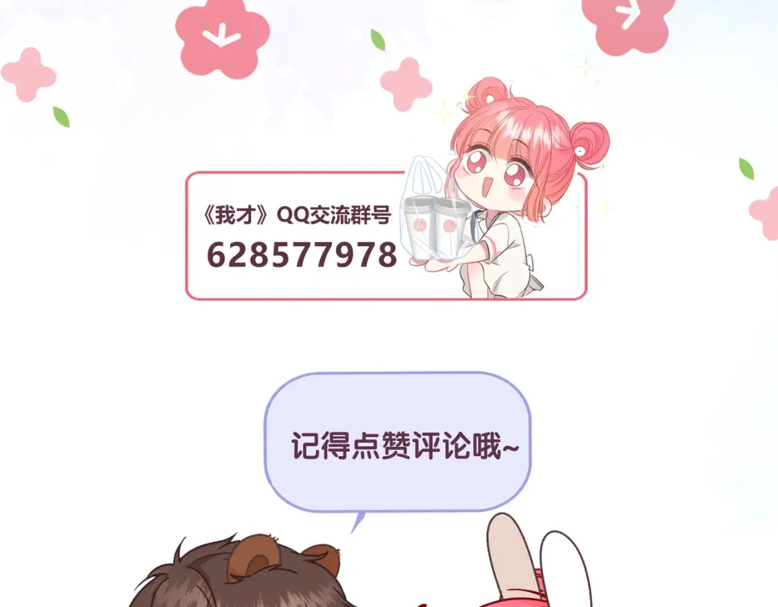 第1话 痴情人设 第153页