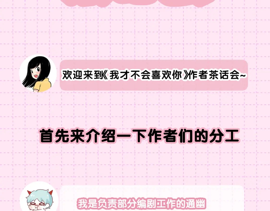 作者茶话会 第2页