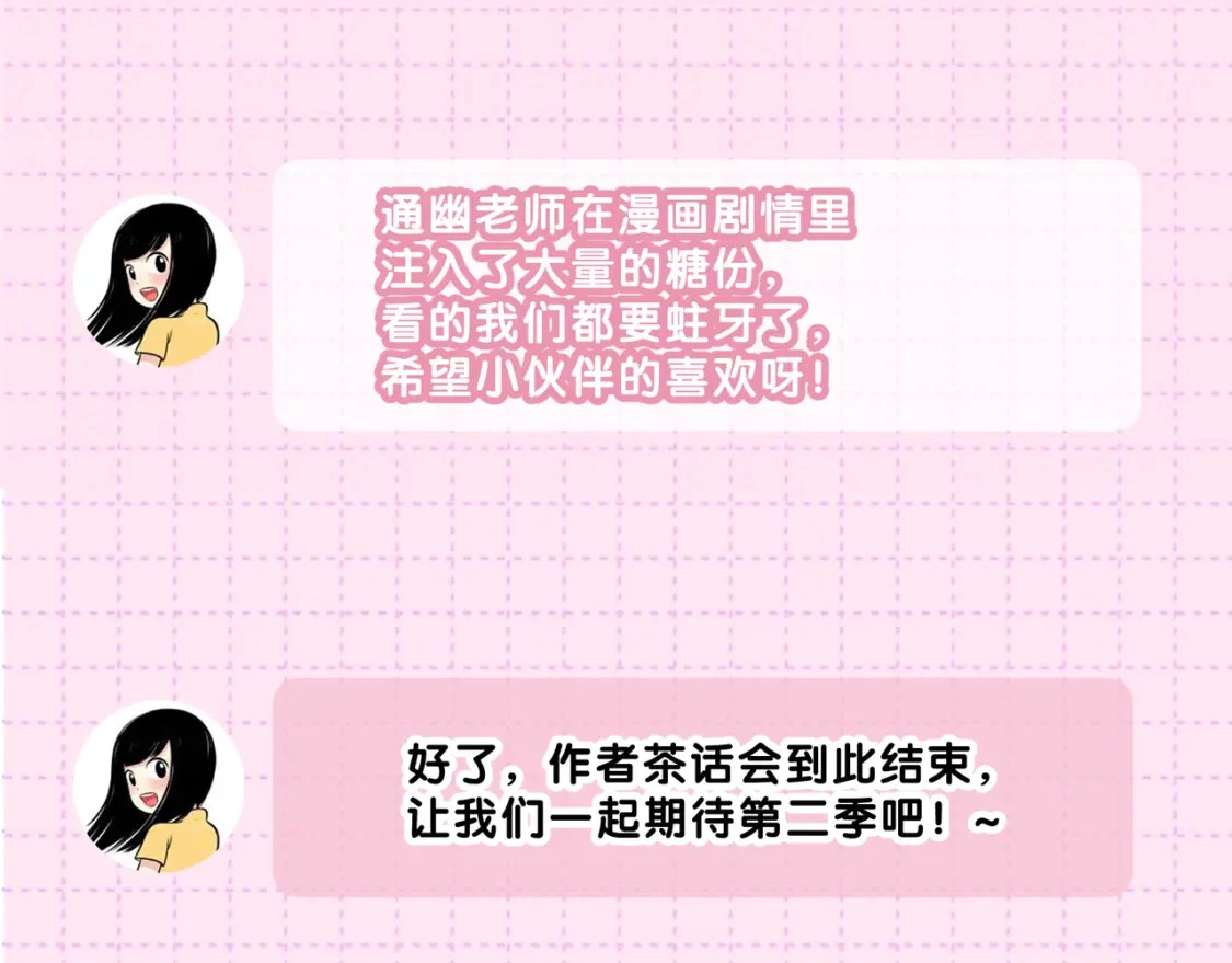 作者茶话会 第18页