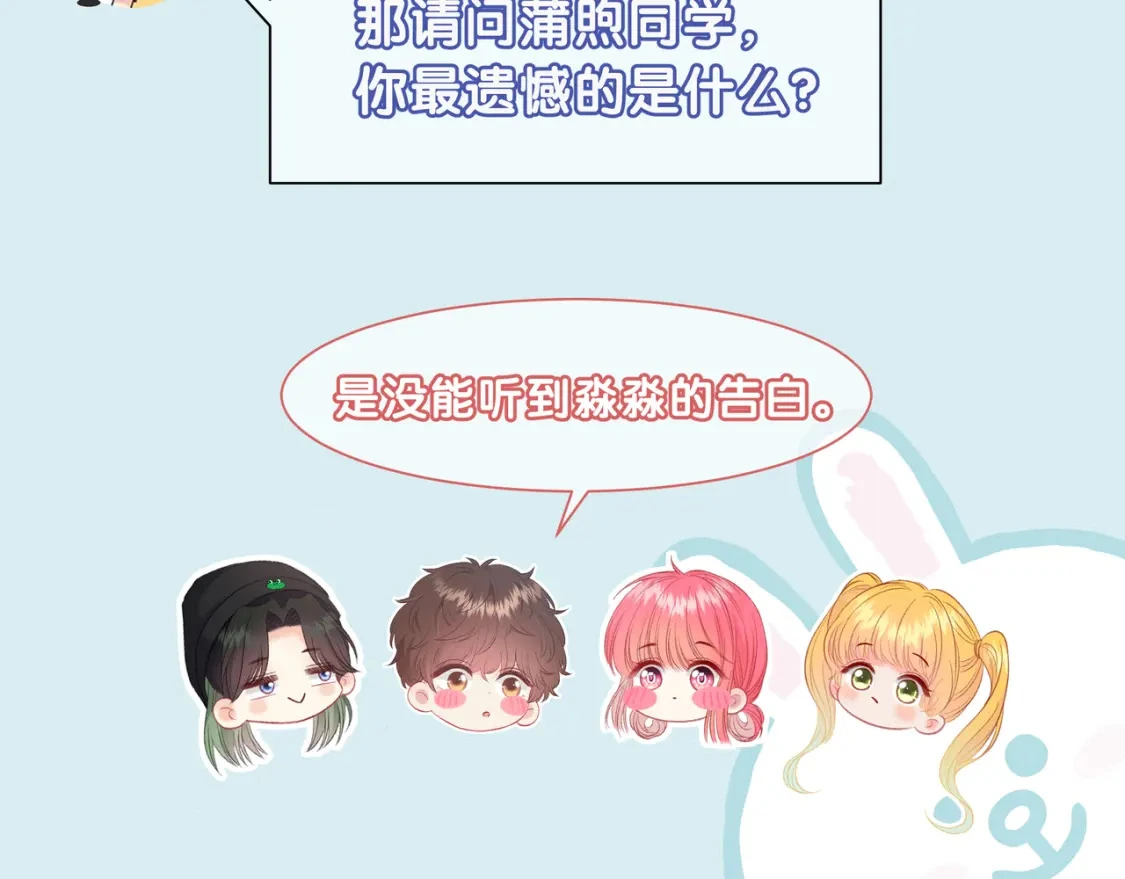 第一季完结采访 第5页