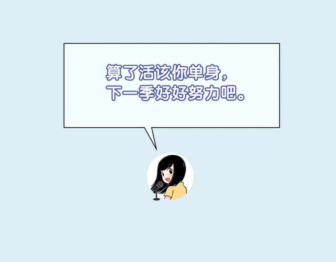 第一季完结采访 第7页
