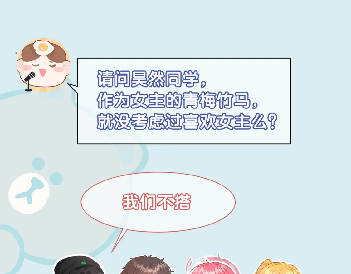 第一季完结采访 第8页