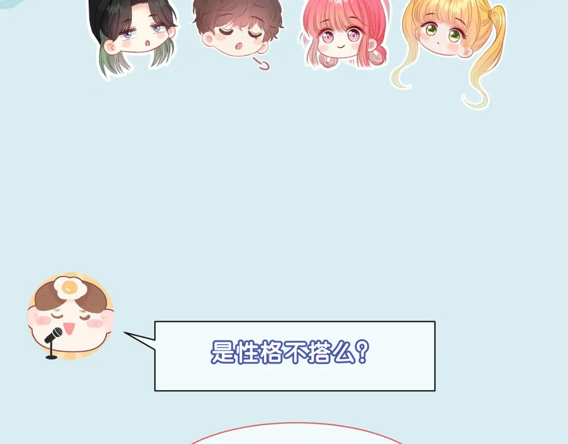 第一季完结采访 第9页