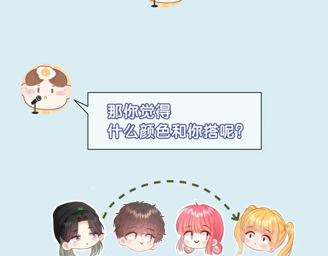 第一季完结采访 第11页