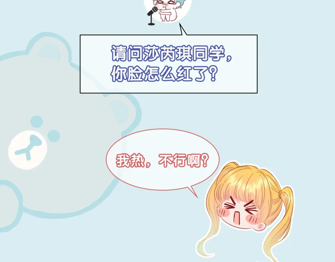 第一季完结采访 第13页