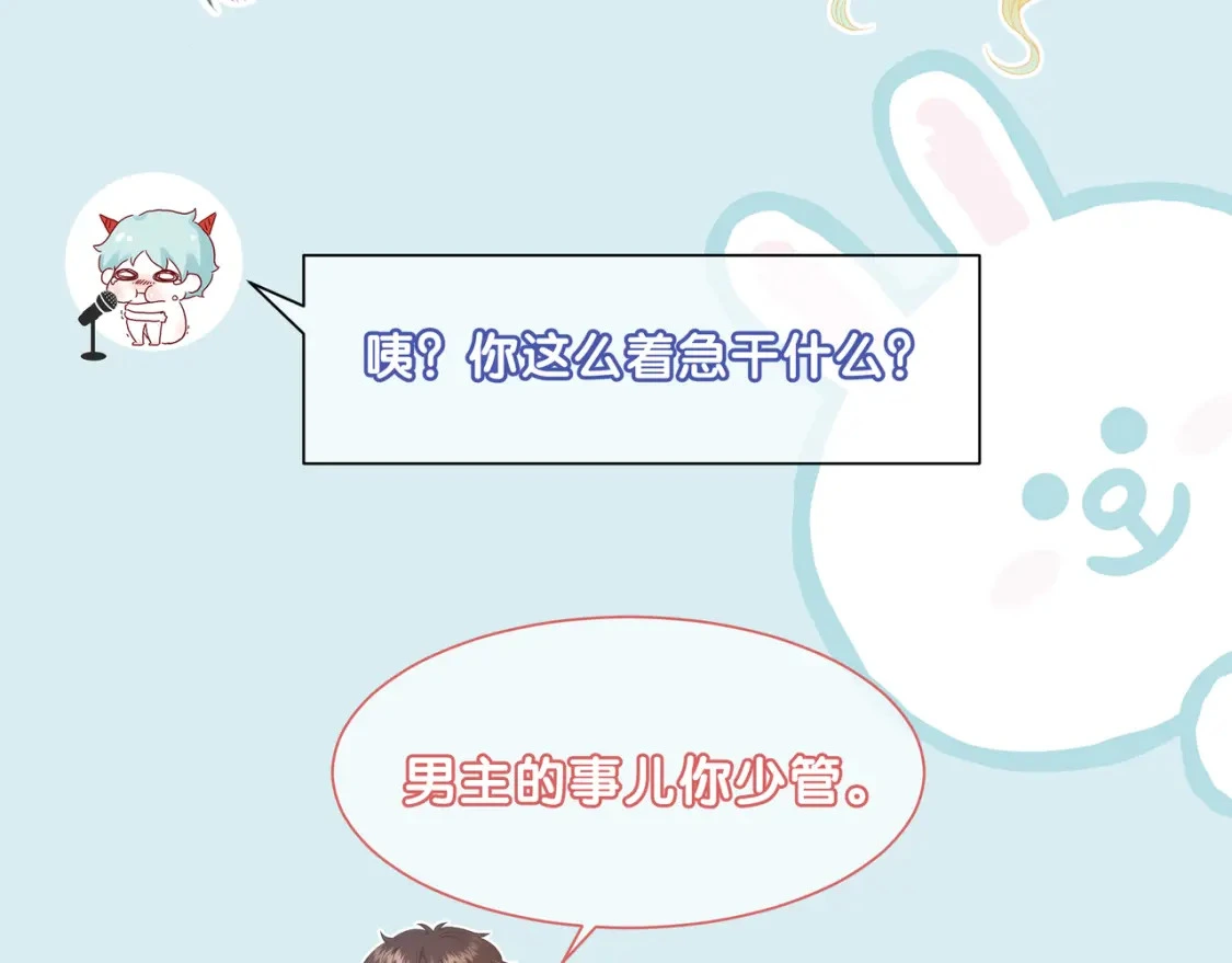 第一季完结采访 第15页