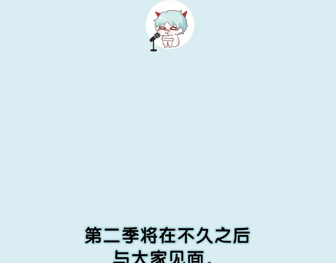 第一季完结采访 第17页