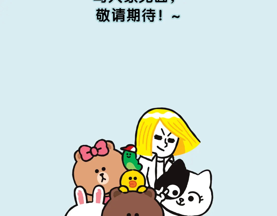 第一季完结采访 第18页