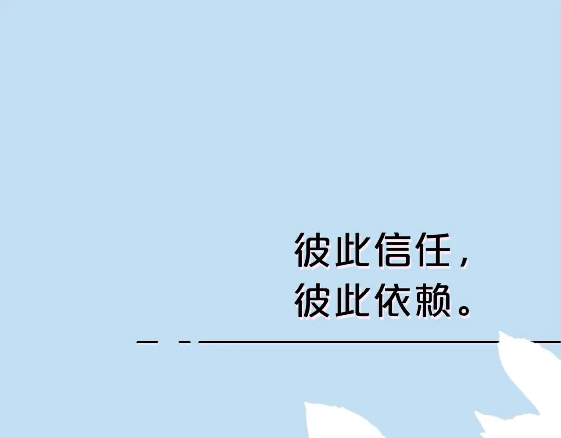 预热 第二季甜蜜筹备中！ 第2页