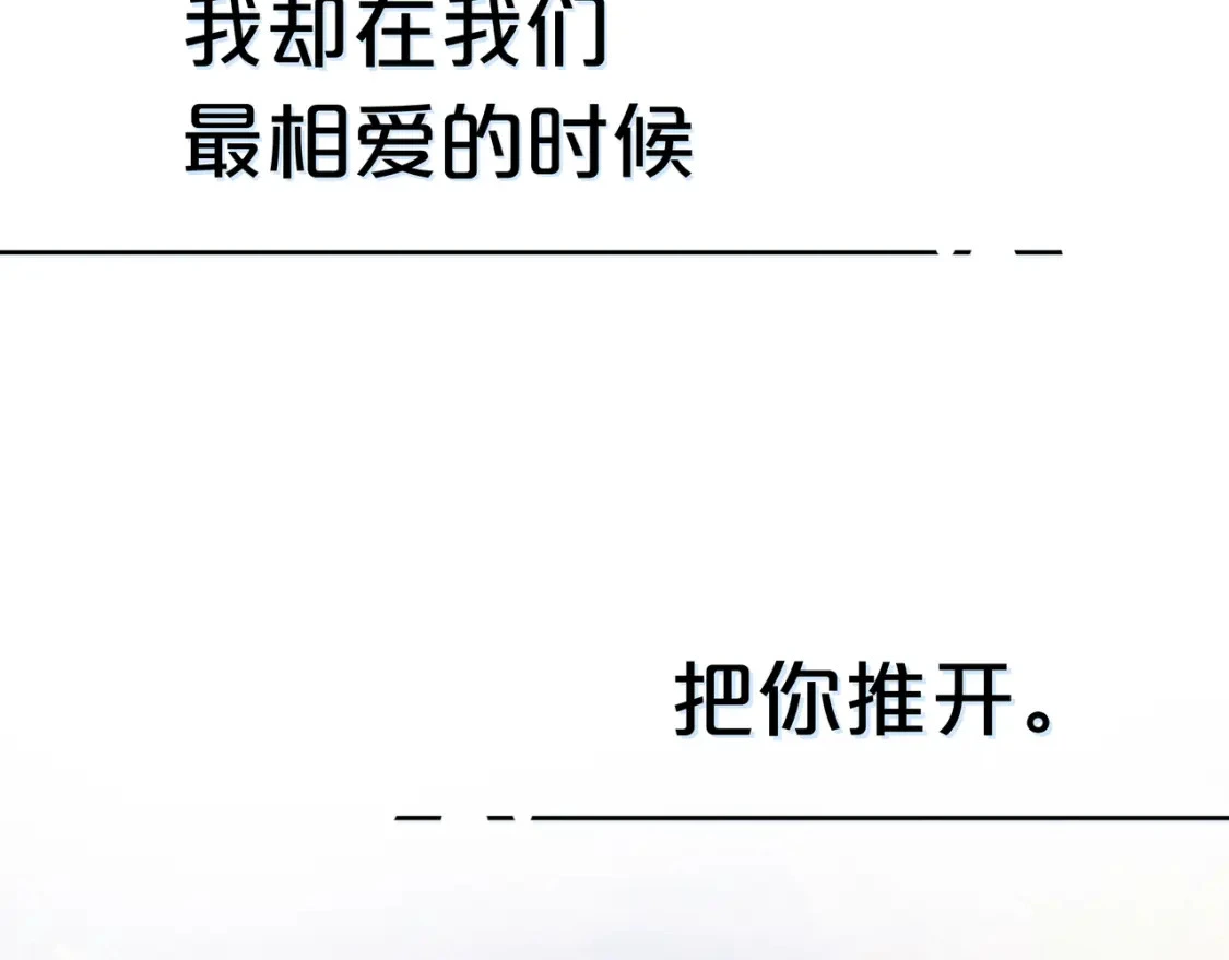 预热 第二季甜蜜筹备中！ 第7页