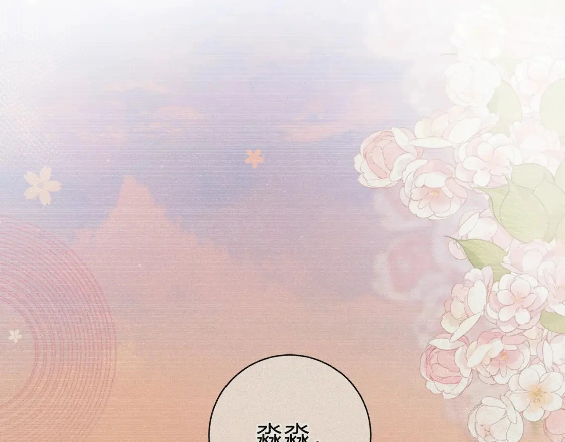 预热 第二季甜蜜筹备中！ 第8页