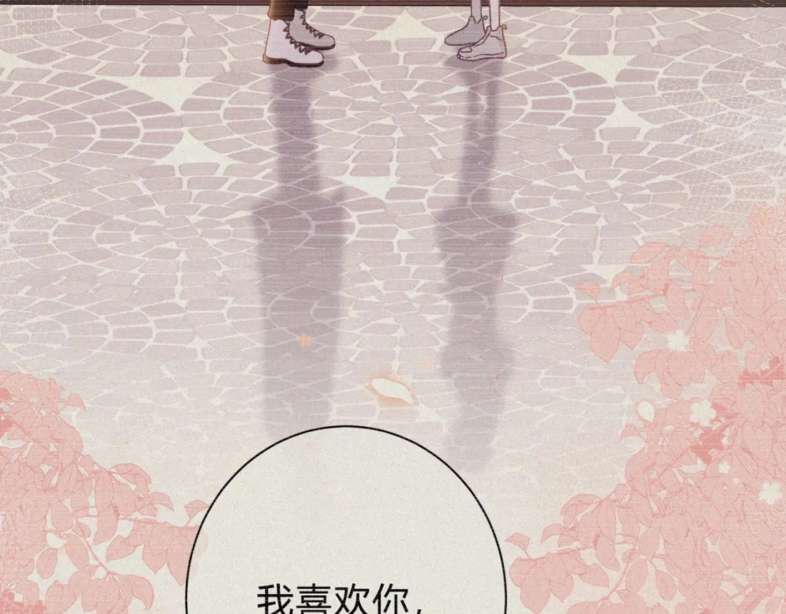 预热 第二季甜蜜筹备中！ 第10页