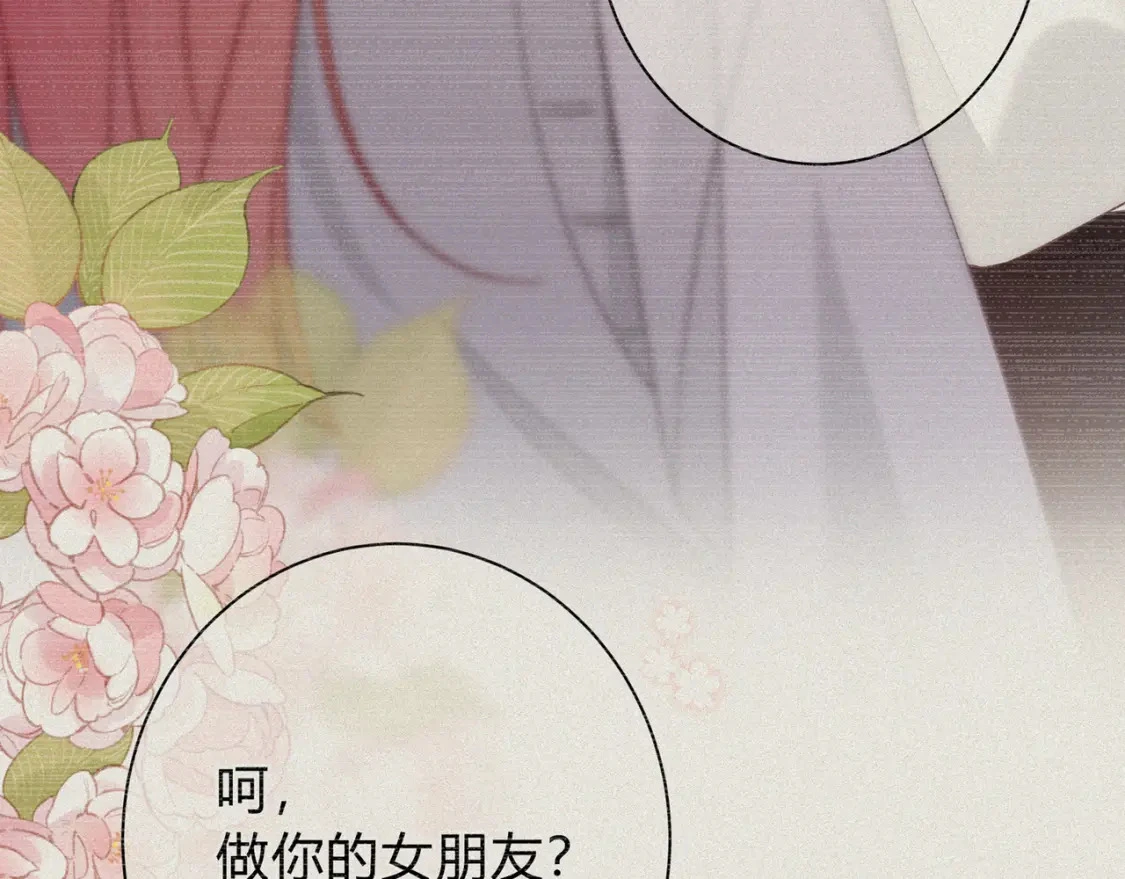 预热 第二季甜蜜筹备中！ 第13页