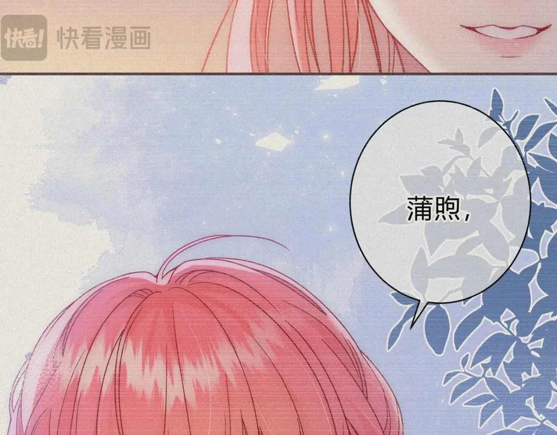 预热 第二季甜蜜筹备中！ 第15页