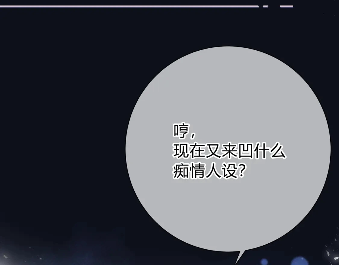 预热 第二季甜蜜筹备中！ 第21页
