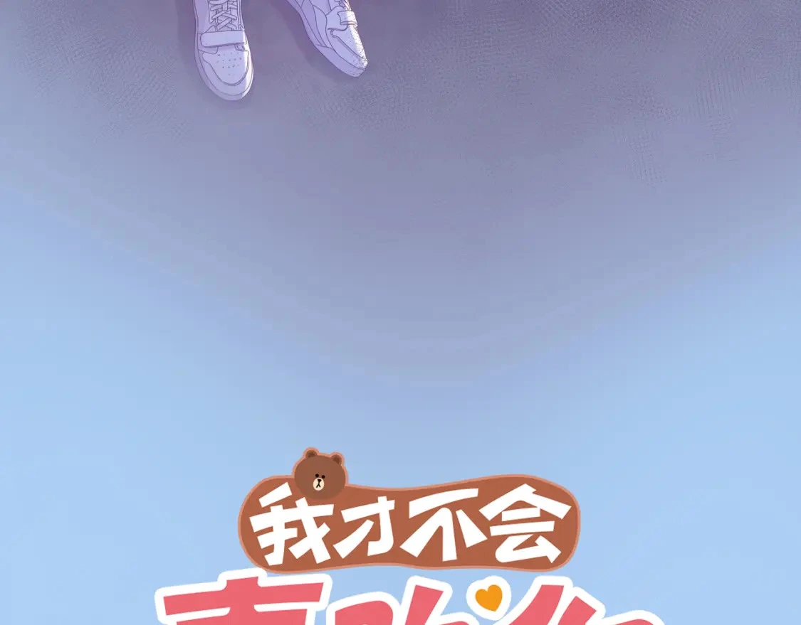 预热 第二季甜蜜筹备中！ 第30页