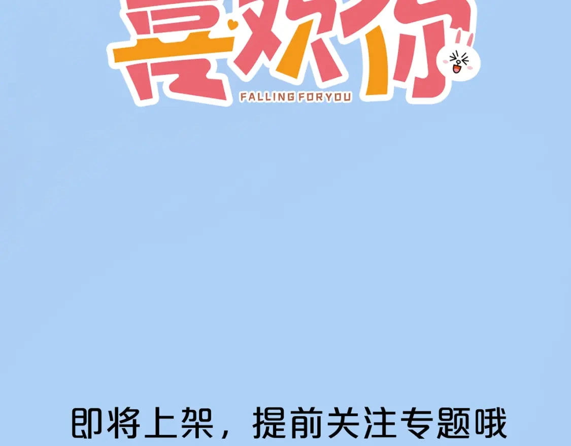 预热 第二季甜蜜筹备中！ 第31页