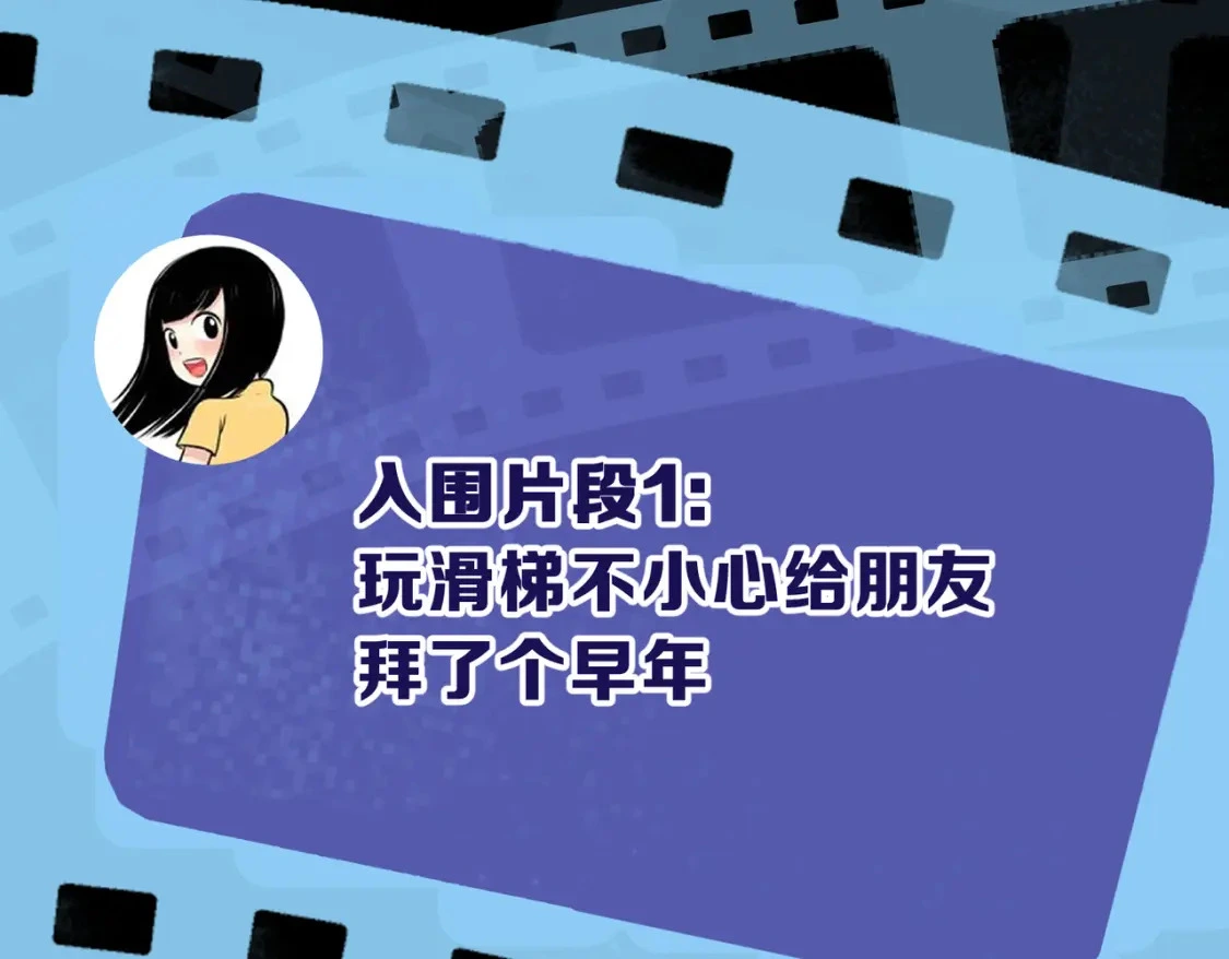 第一季完结互动 第3页