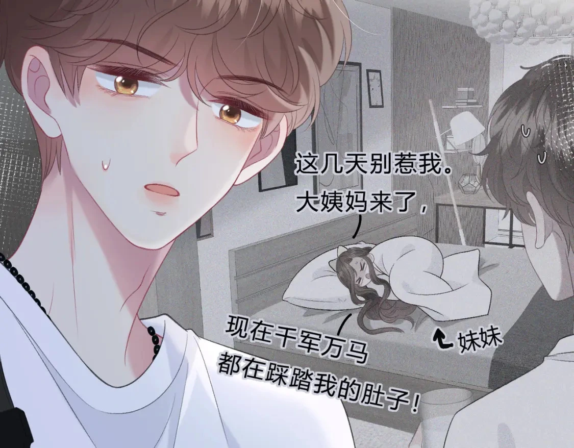 第一季完结互动 第27页