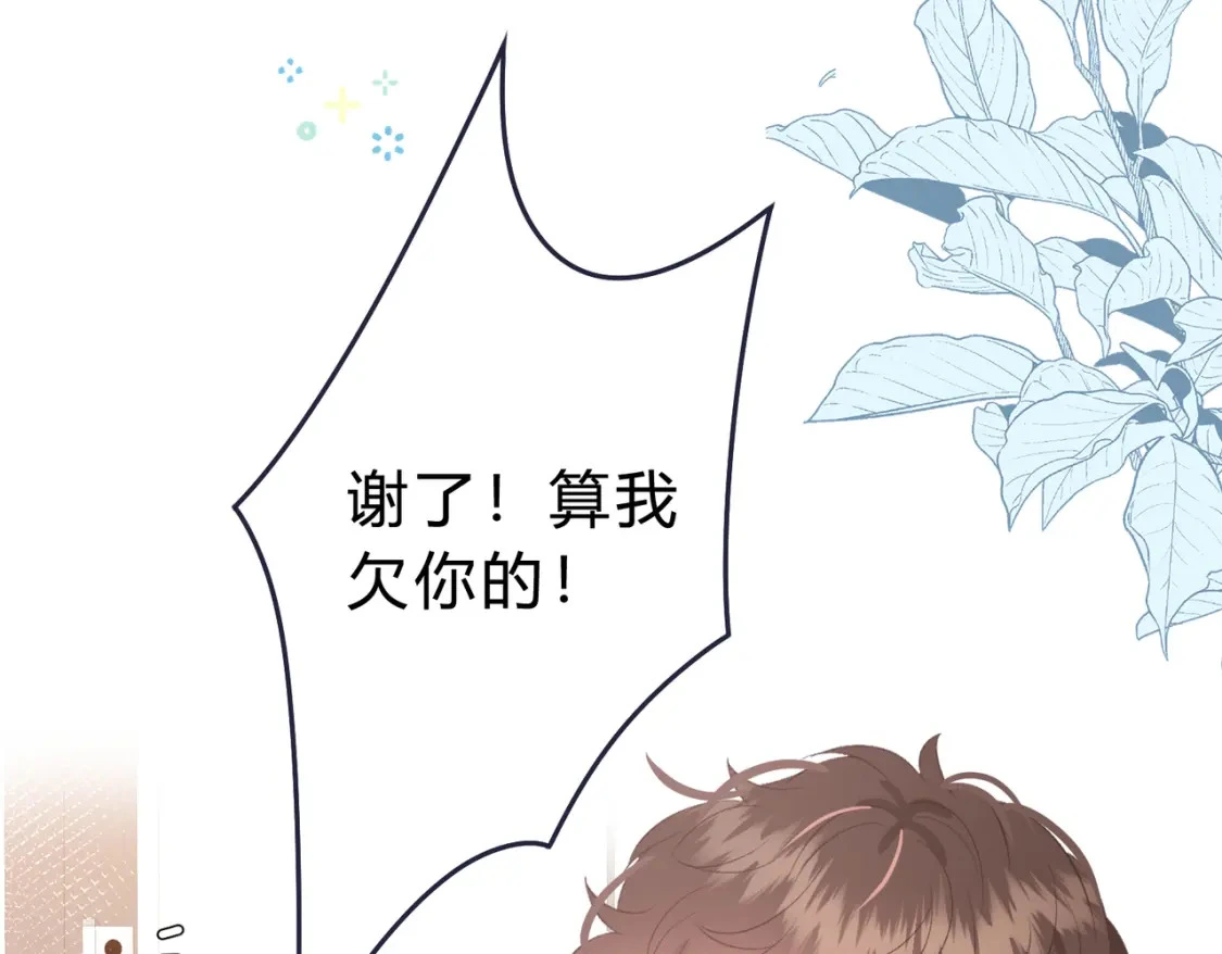 第一季完结互动 第57页
