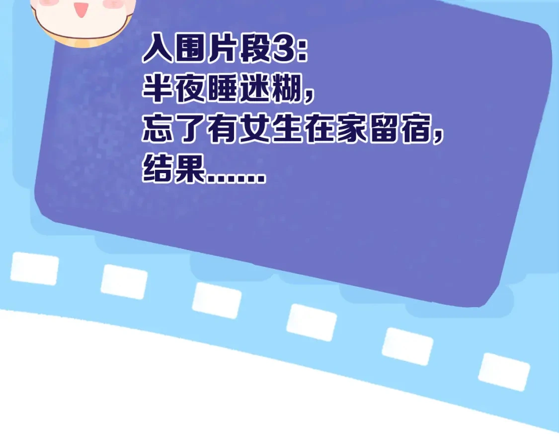 第一季完结互动 第83页