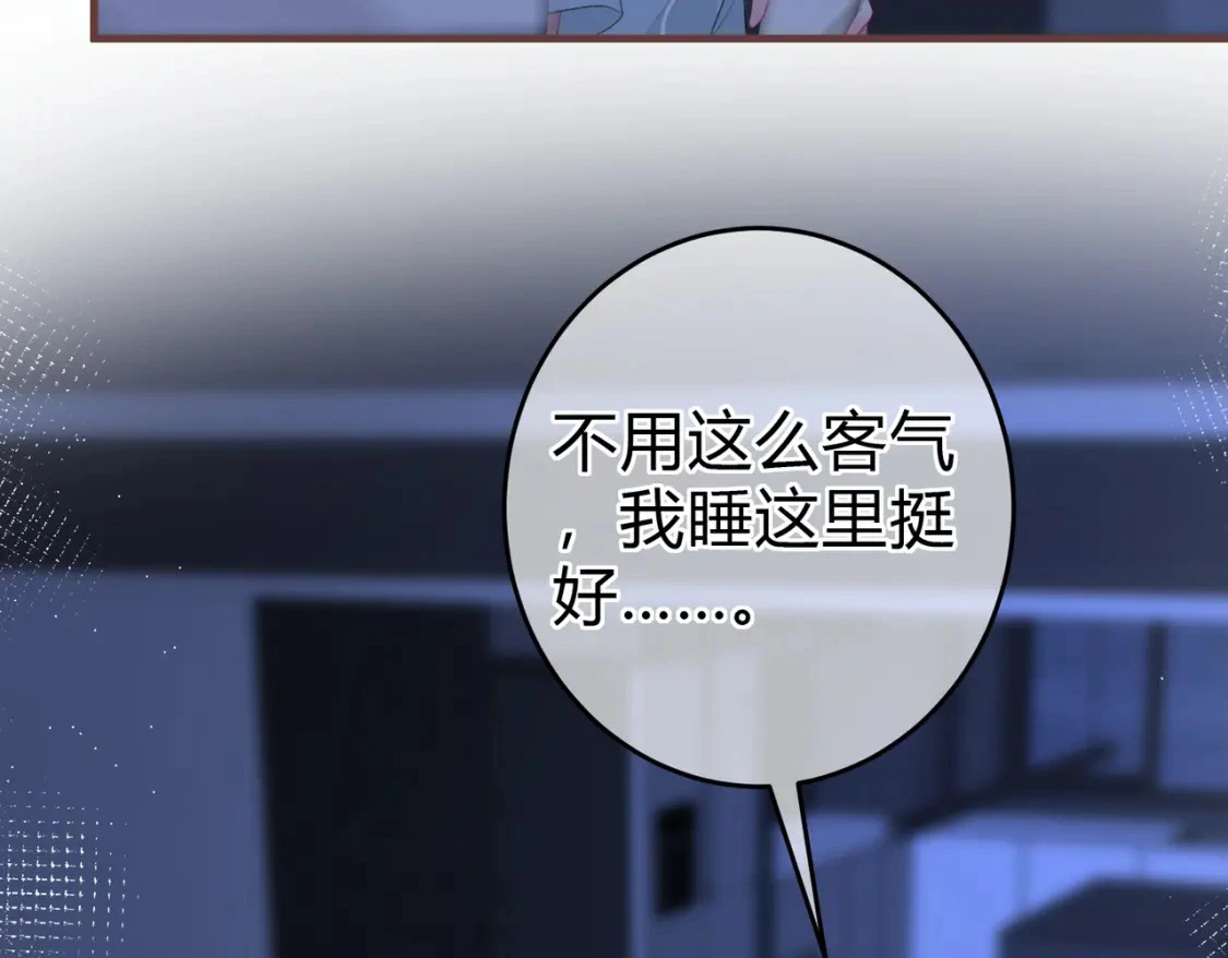 第一季完结互动 第86页