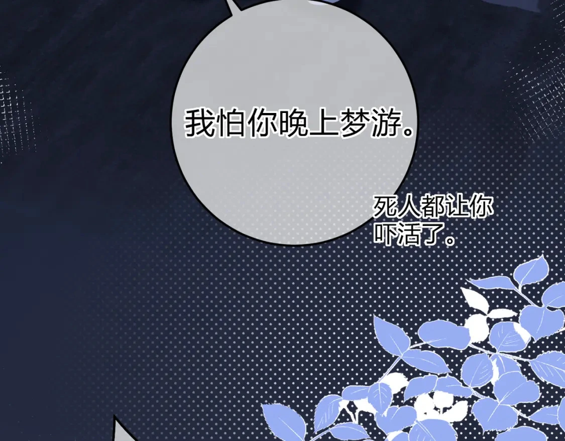 第一季完结互动 第88页