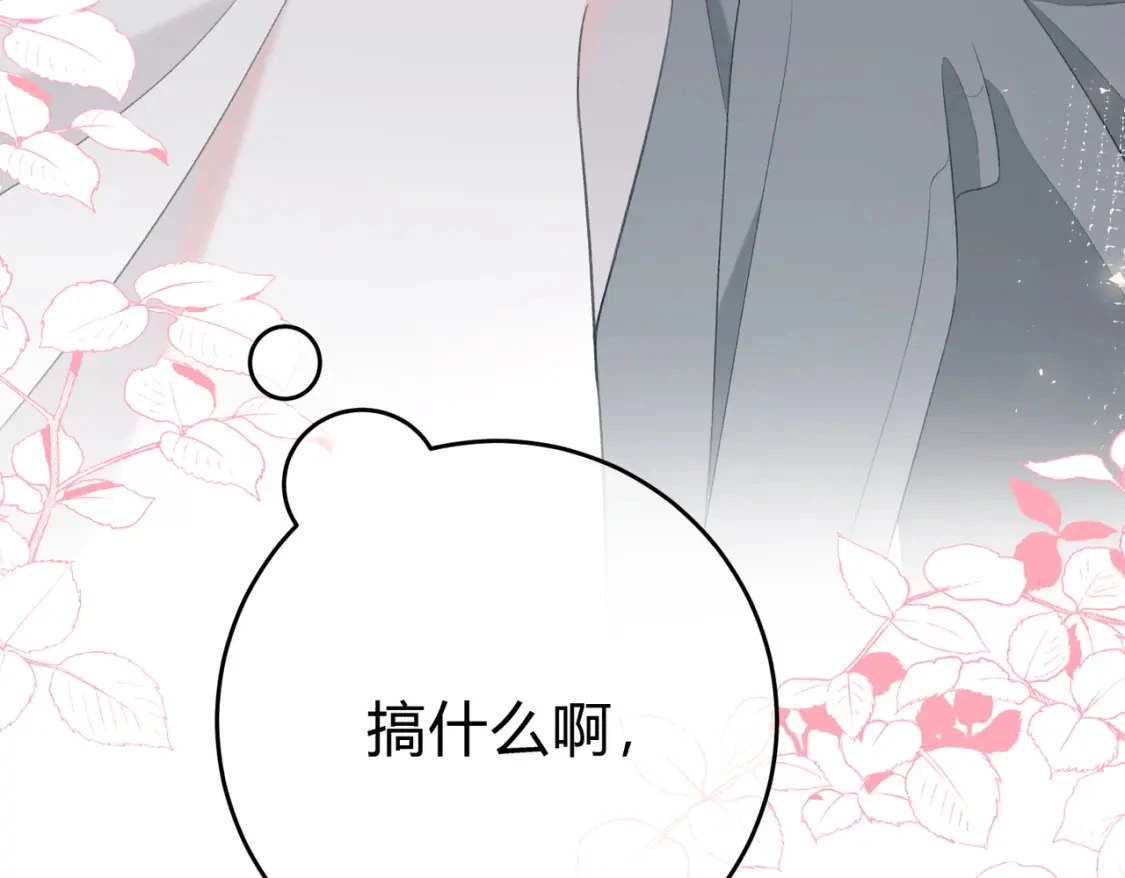 第一季完结互动 第113页
