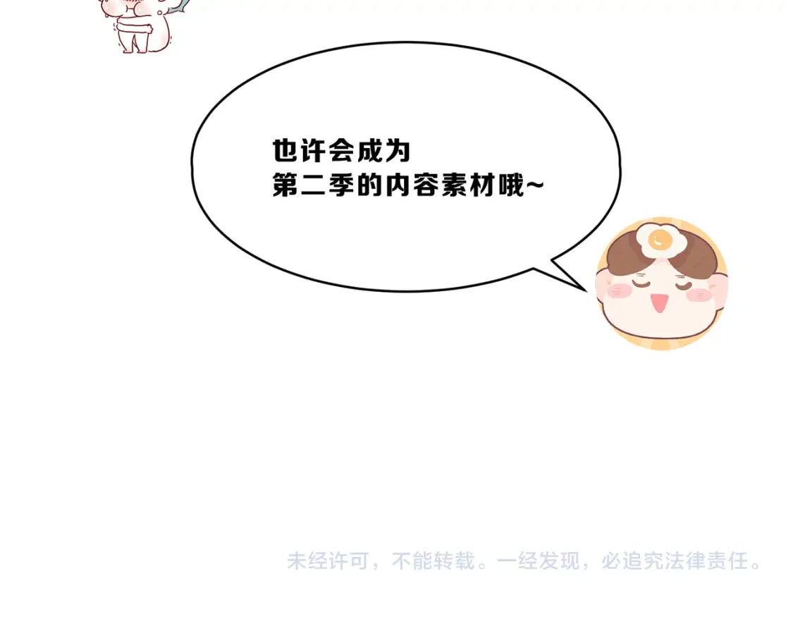 第一季完结互动 第124页
