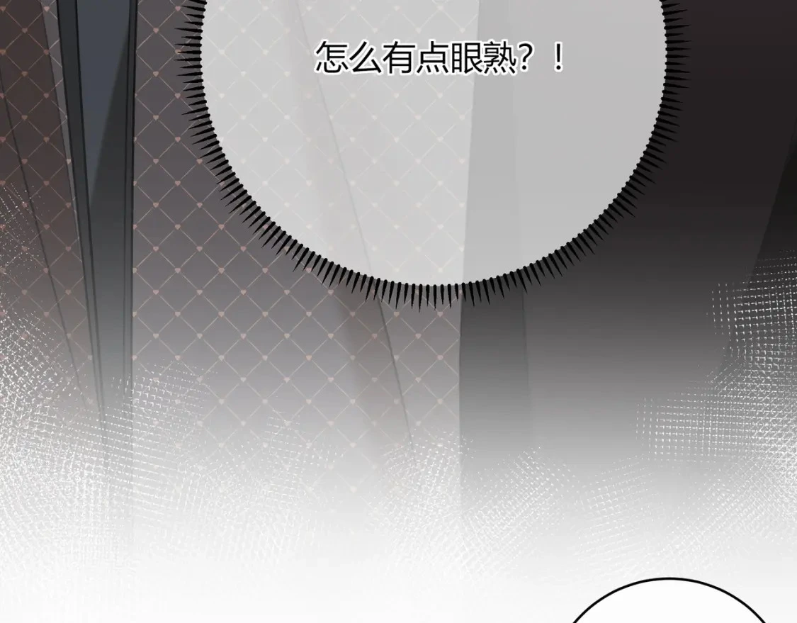 第50话 我才不会喜欢你 第9页
