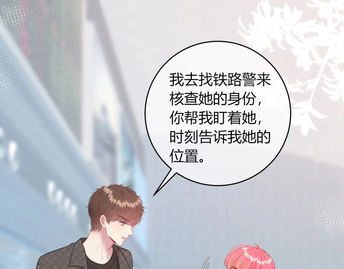 第50话 我才不会喜欢你 第15页