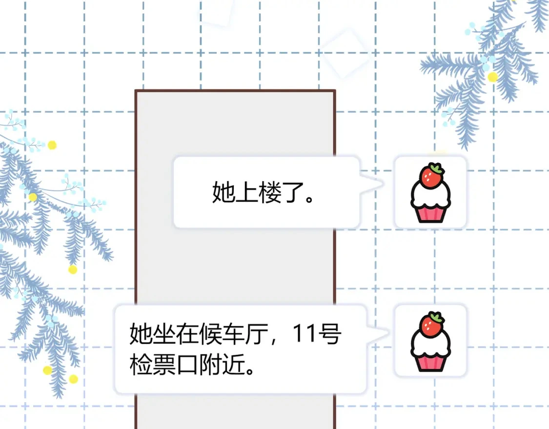 第50话 我才不会喜欢你 第17页